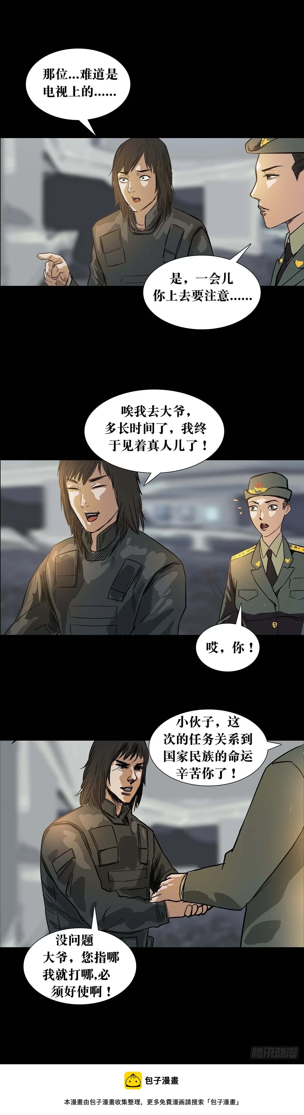 第167话10