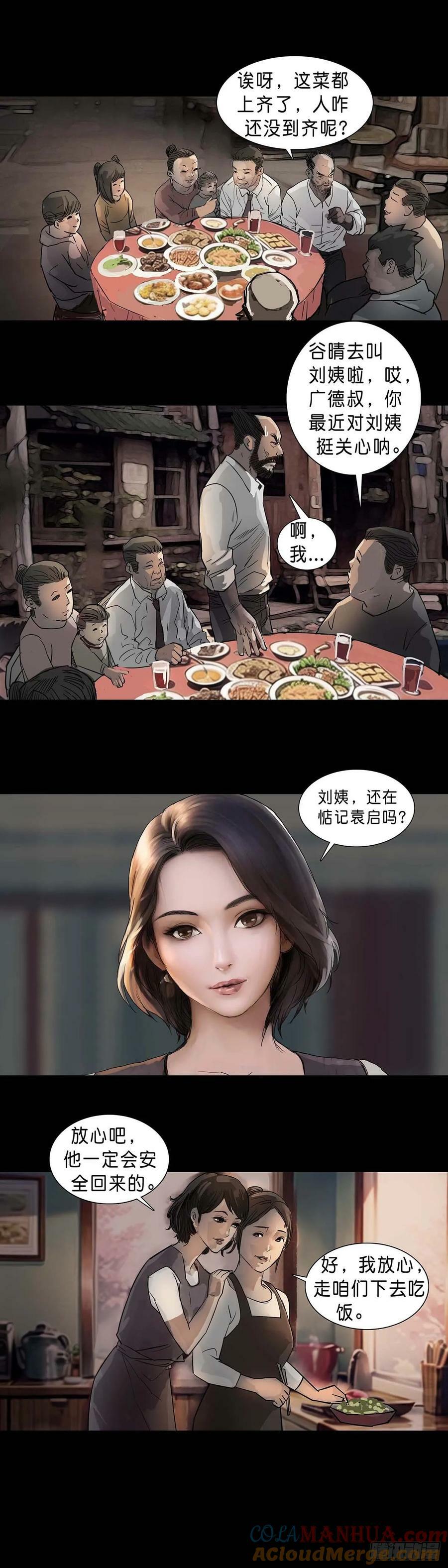 第188话6