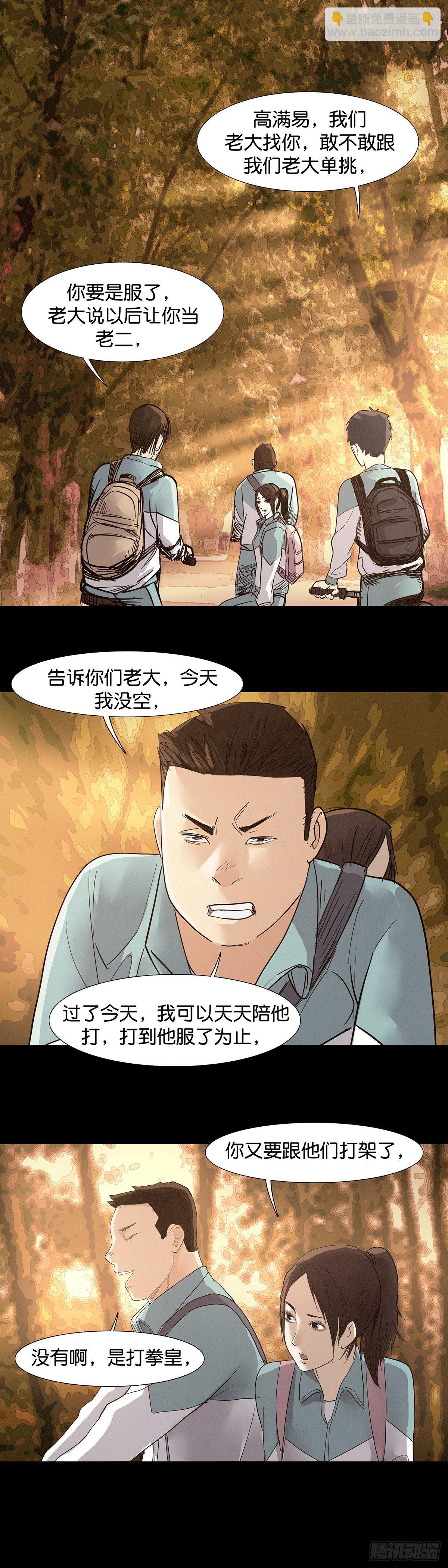 第25话8