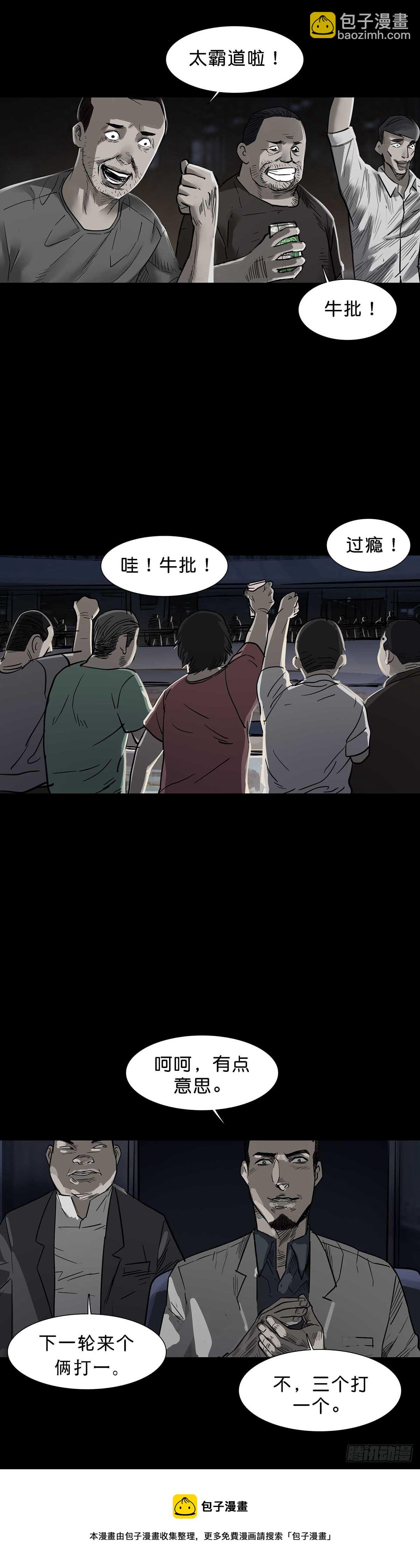 第155话14
