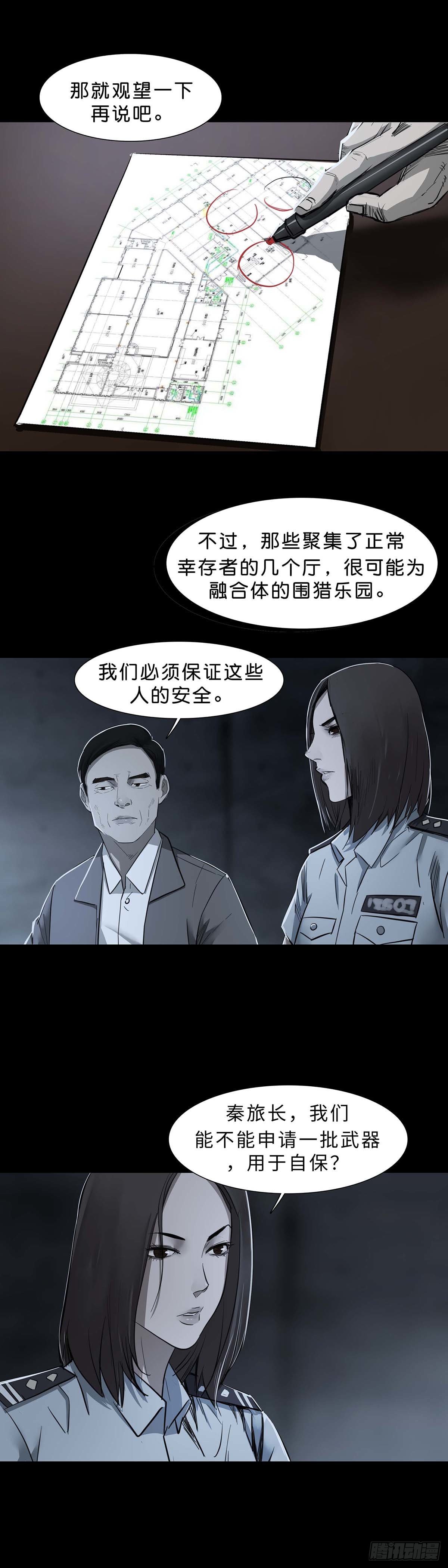 第94话10