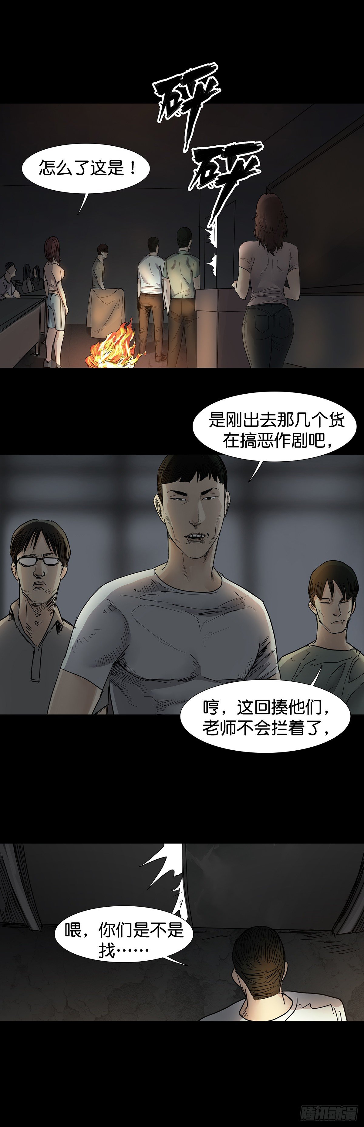 第30话7