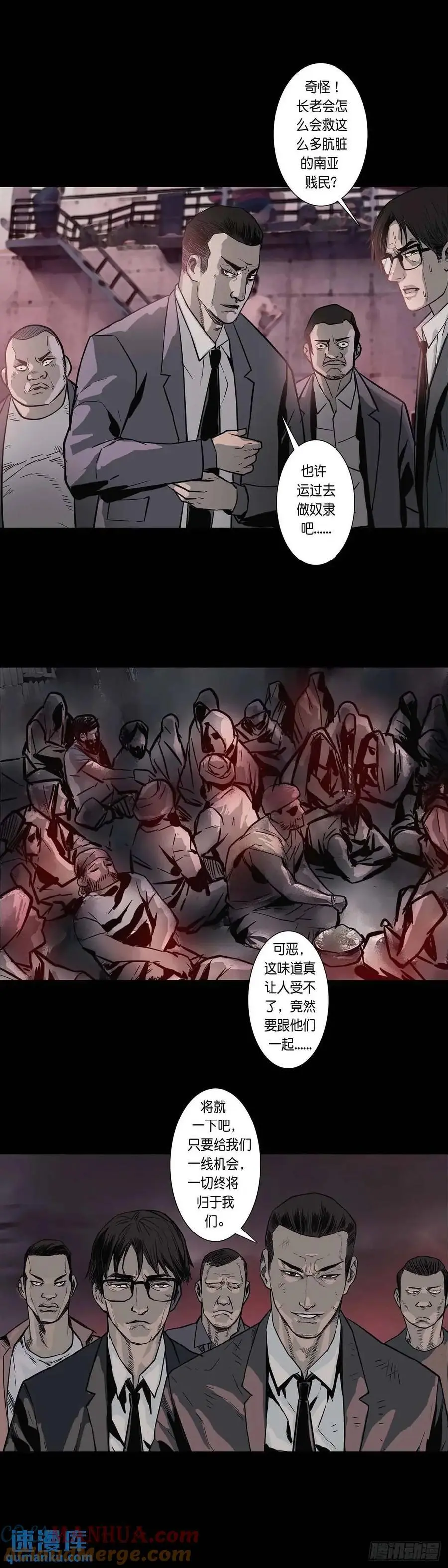 第209话7