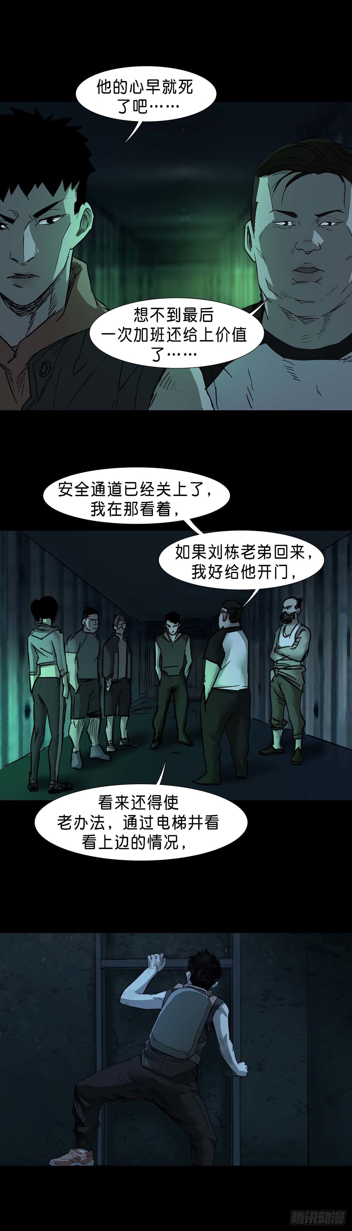 第52话11