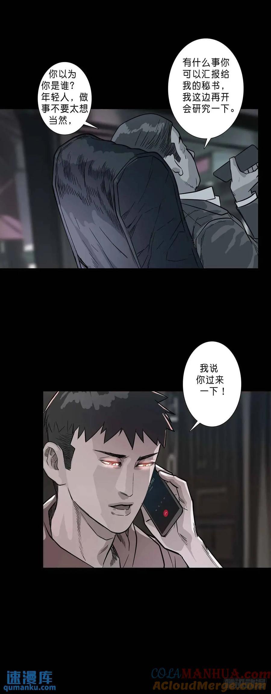 第201话10
