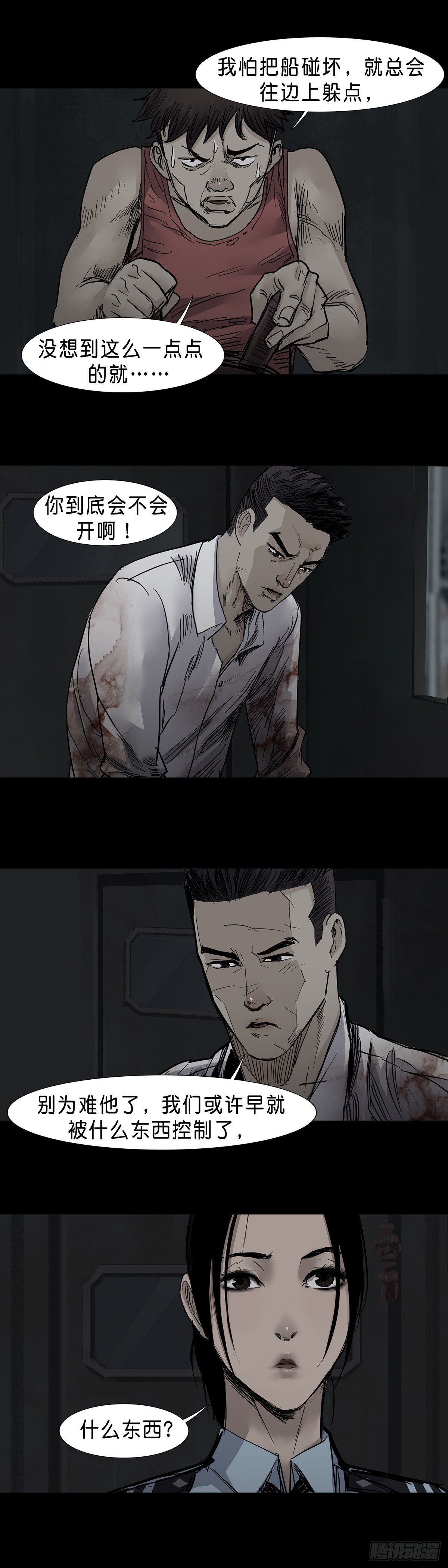 第34话10