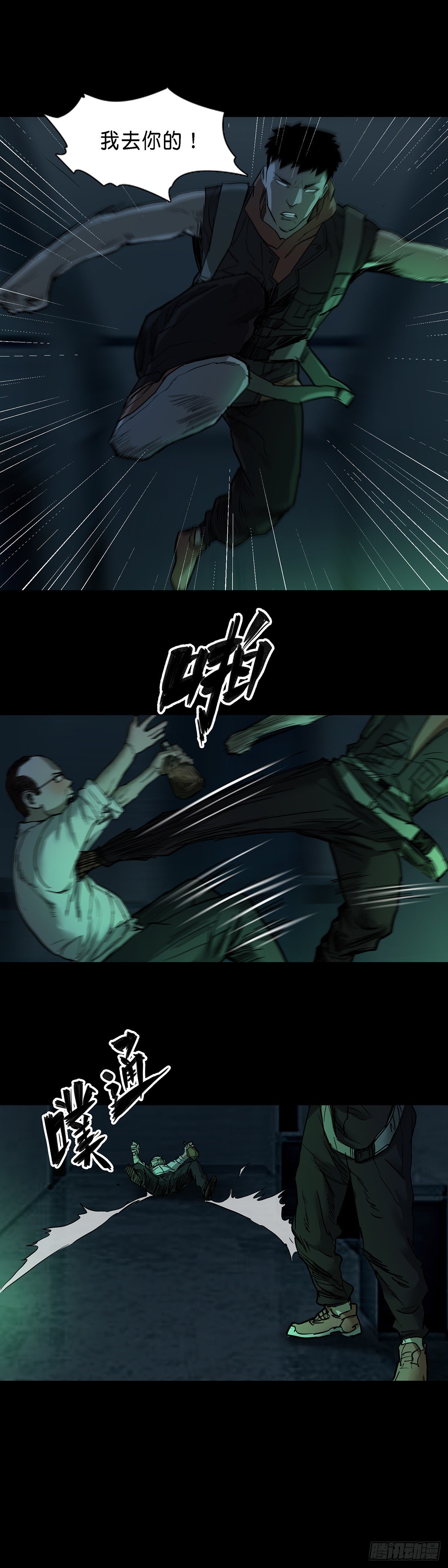 第48话2