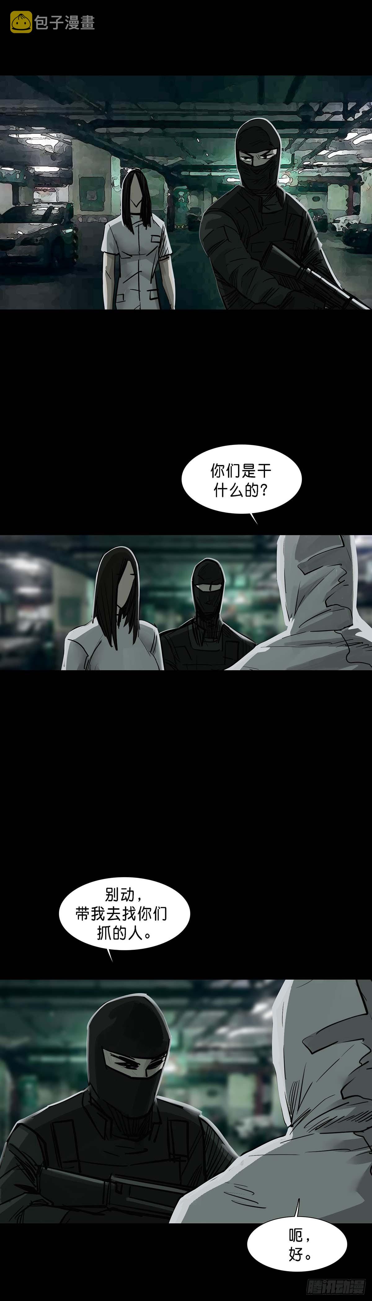 第151话8