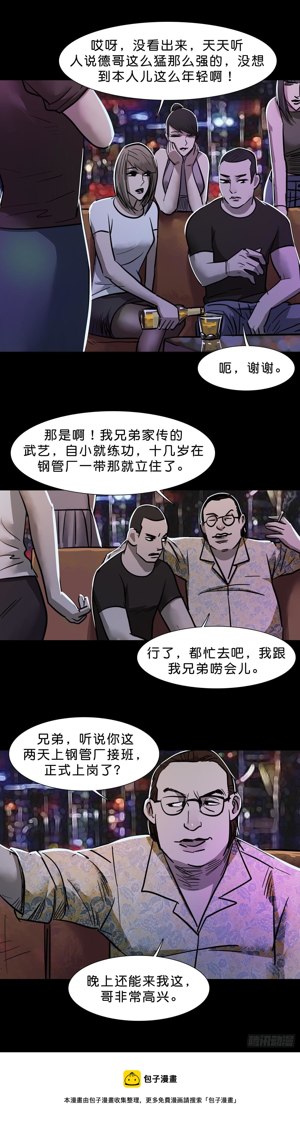 第96话8