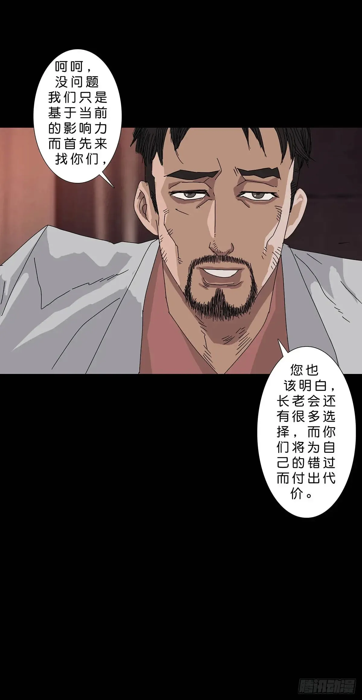 第227话11