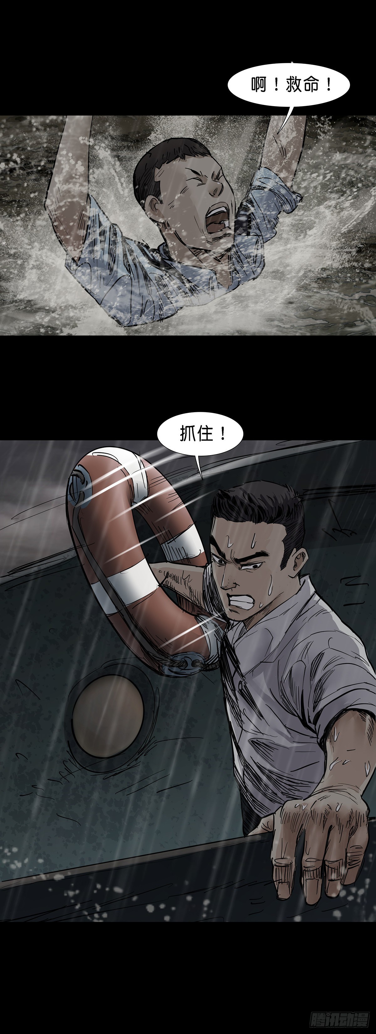 第35话10