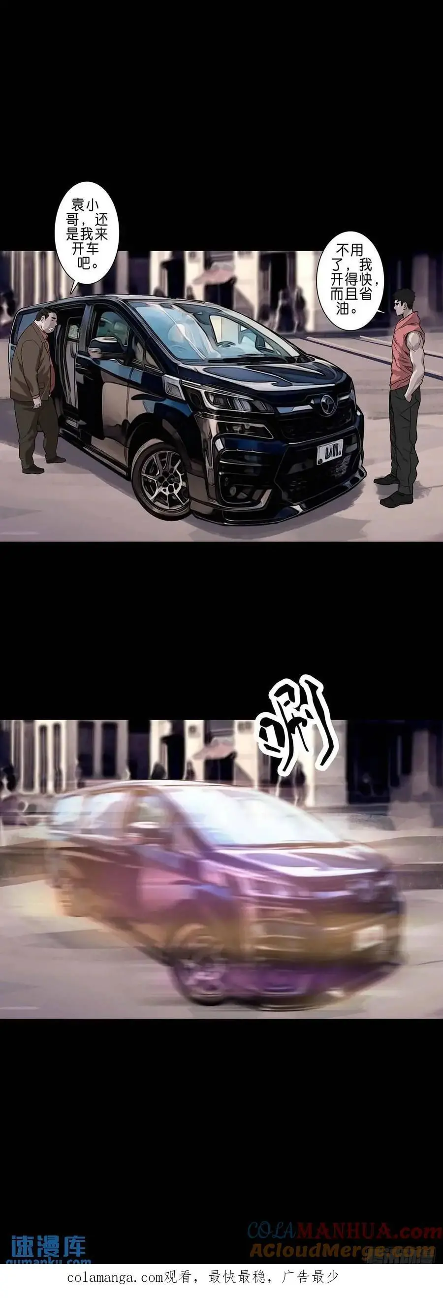 第202话11