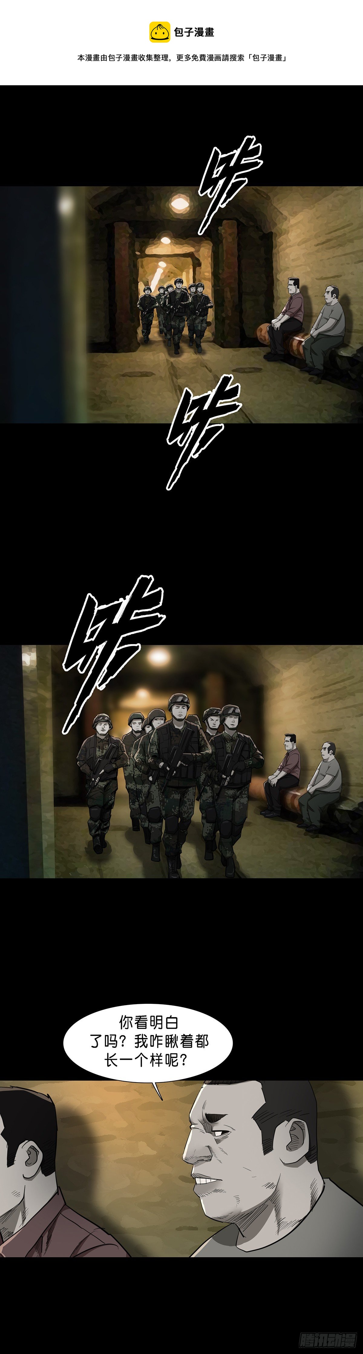 第83话4