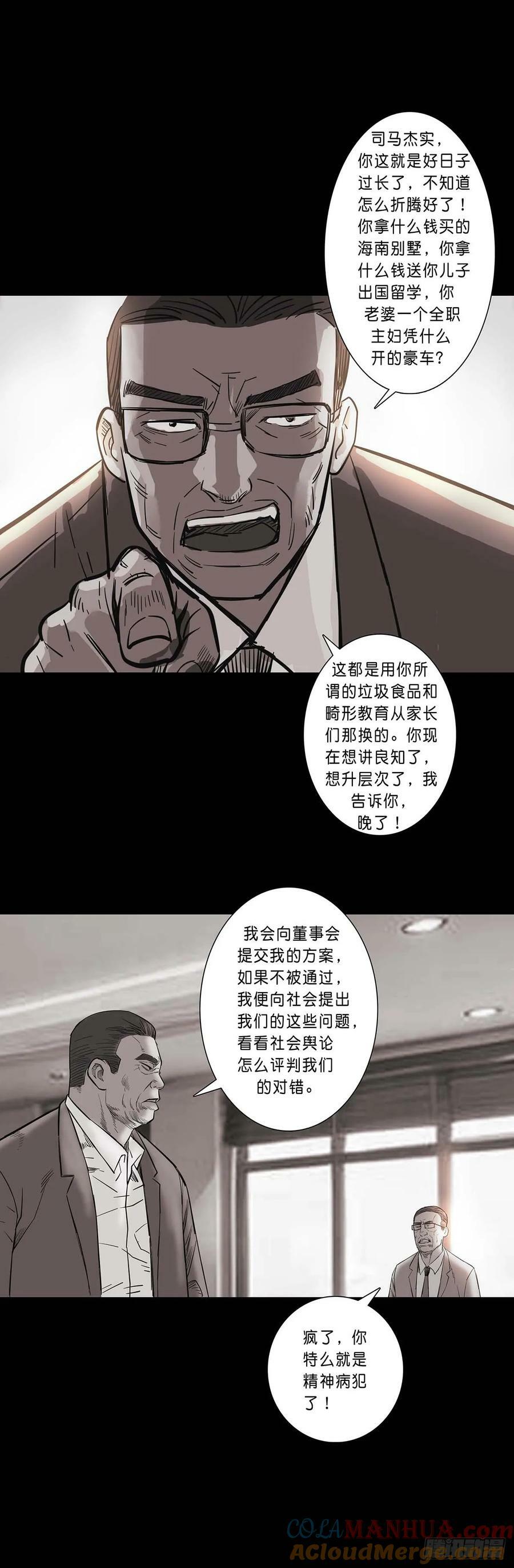 第191话5
