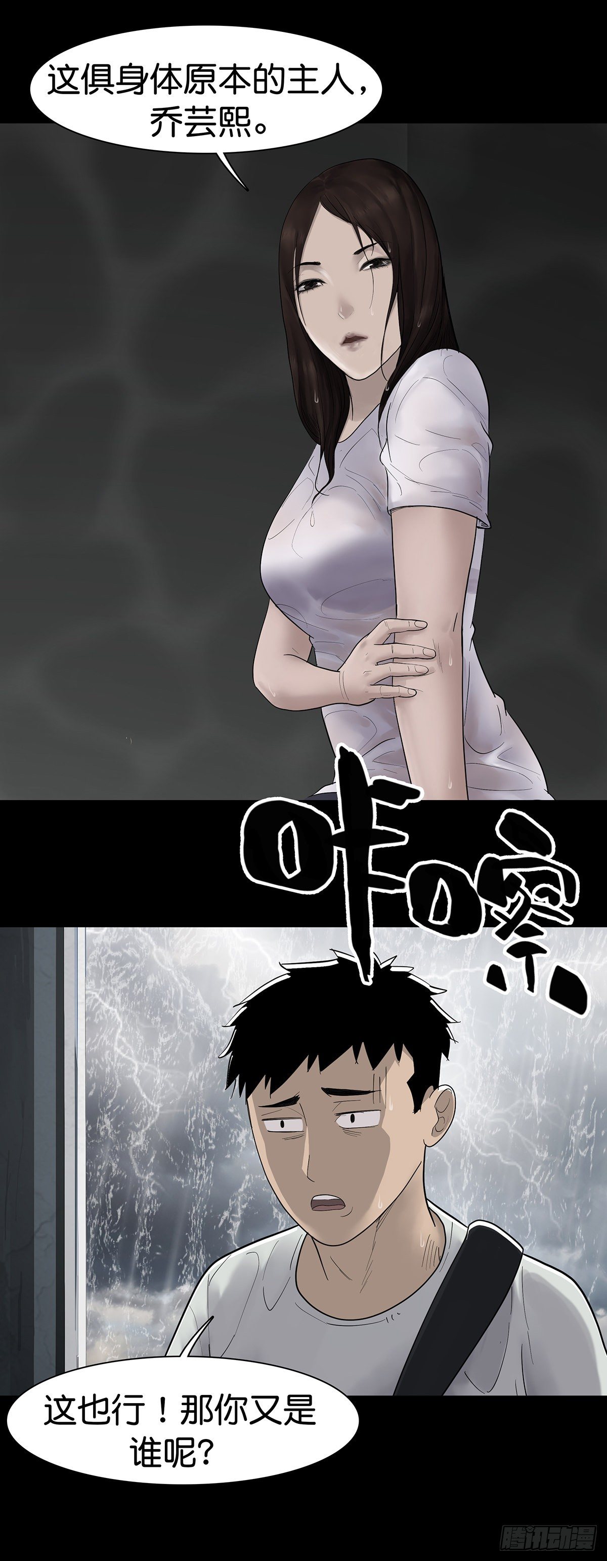 第19话8