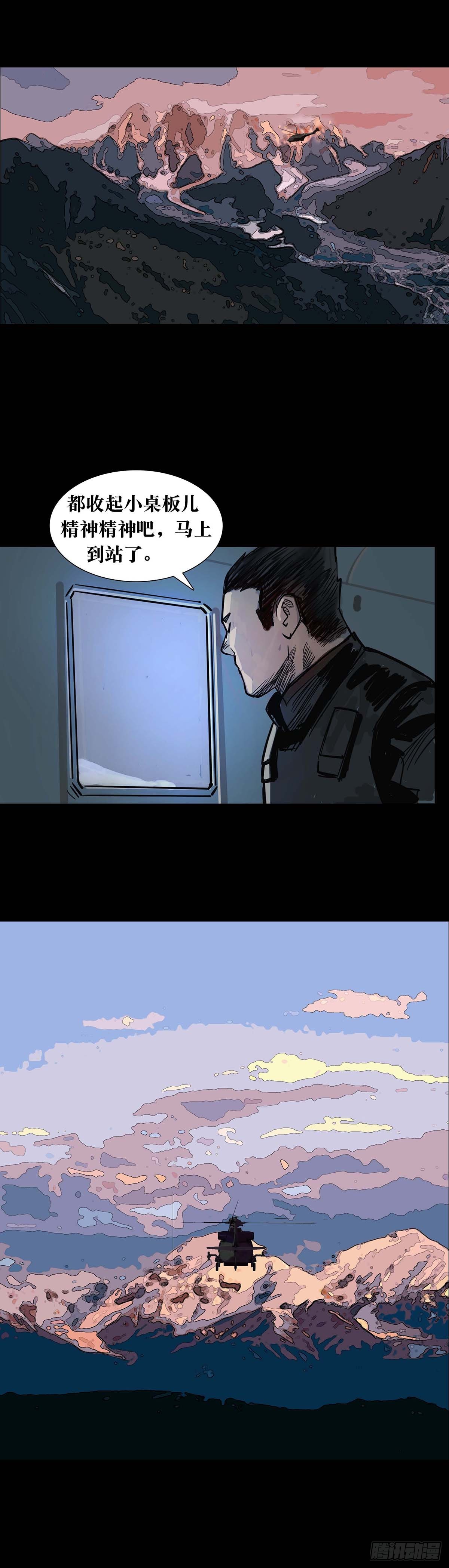 第166话10