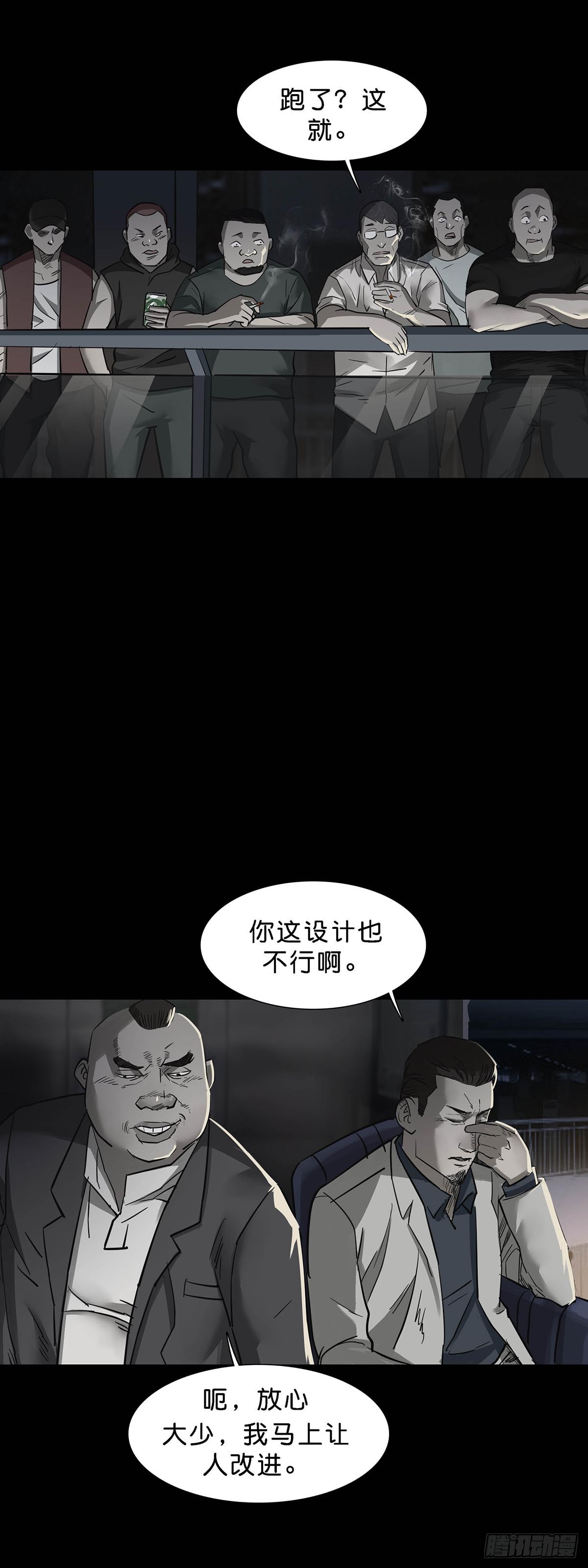 第157话4
