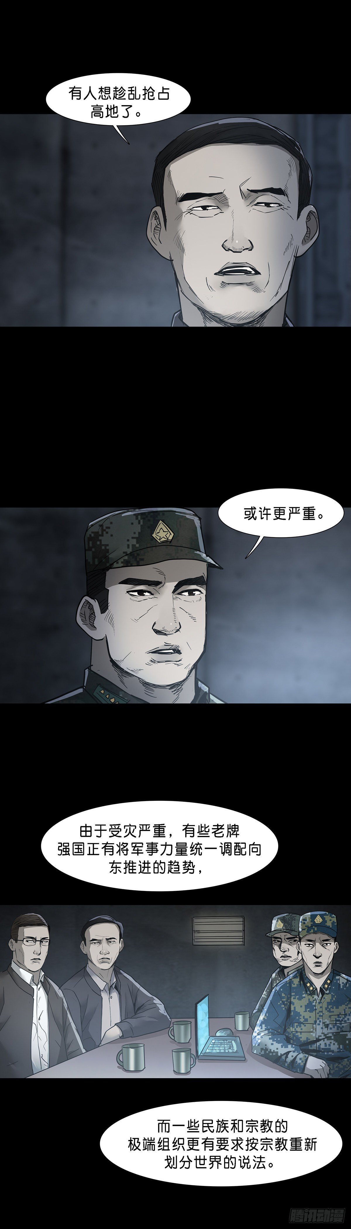 第65话8