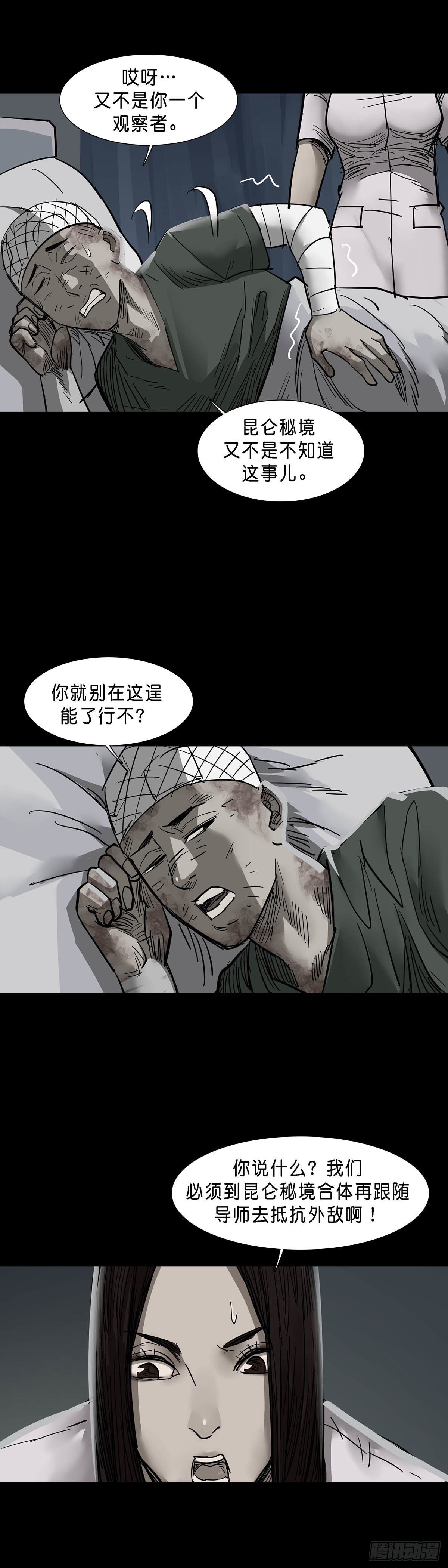第144话2
