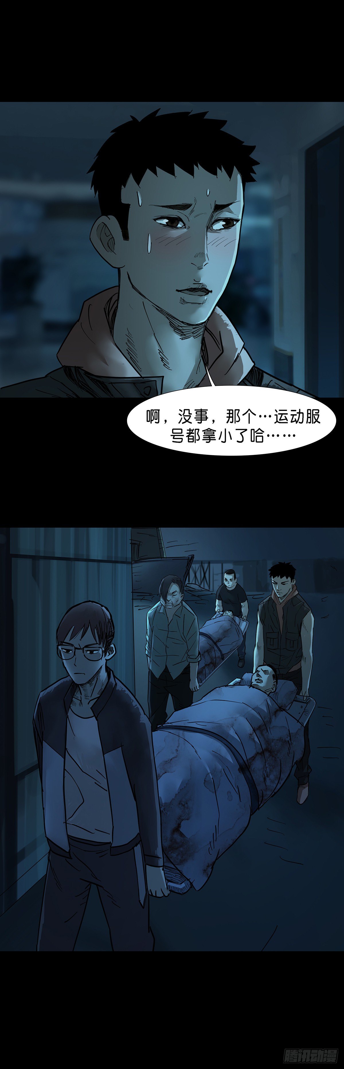 第43话6