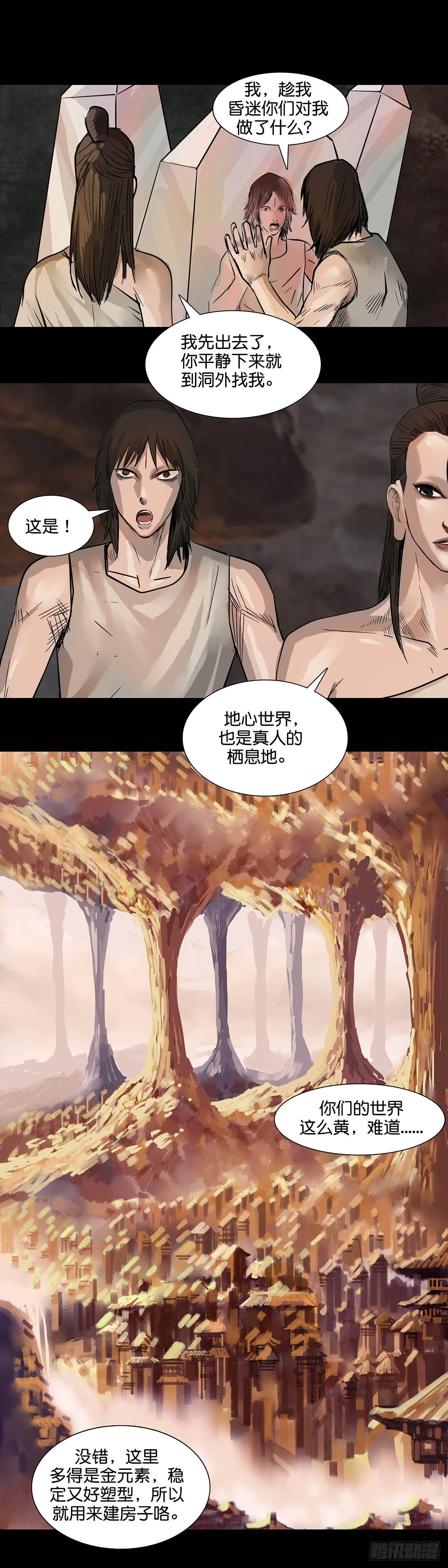 第169话7