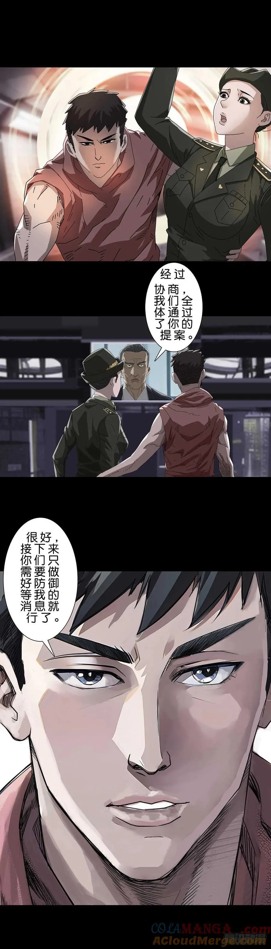 第231话3