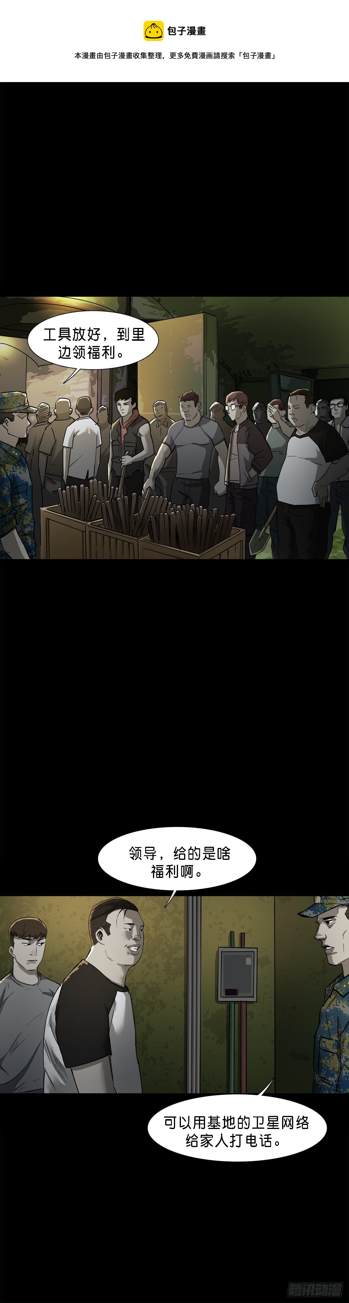 第74话0
