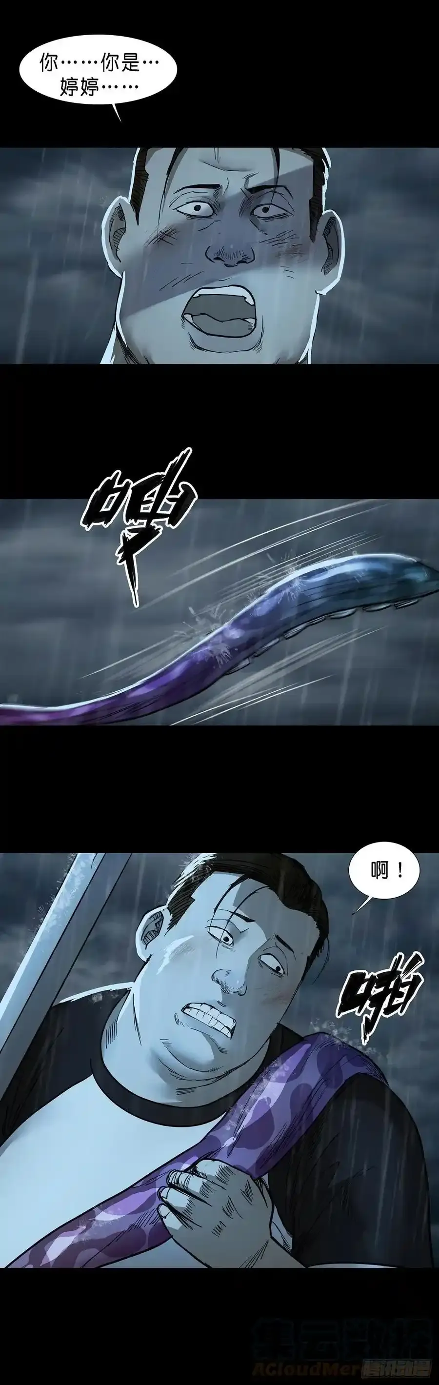 第55话10