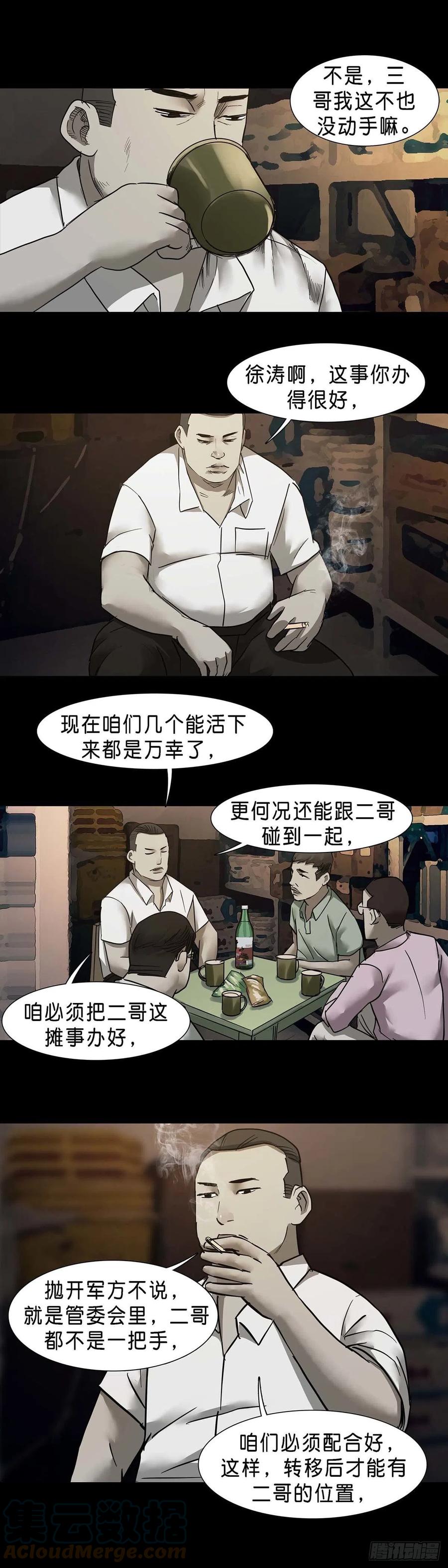 第59话9