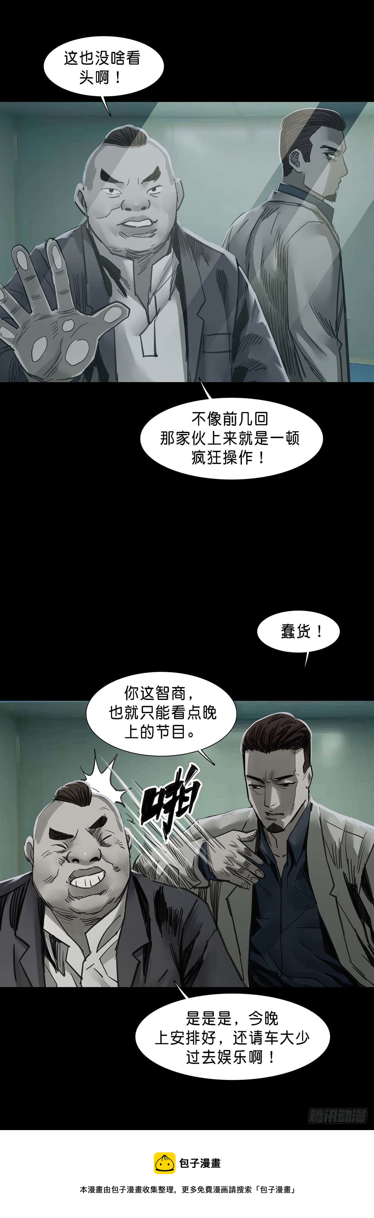 第148话13