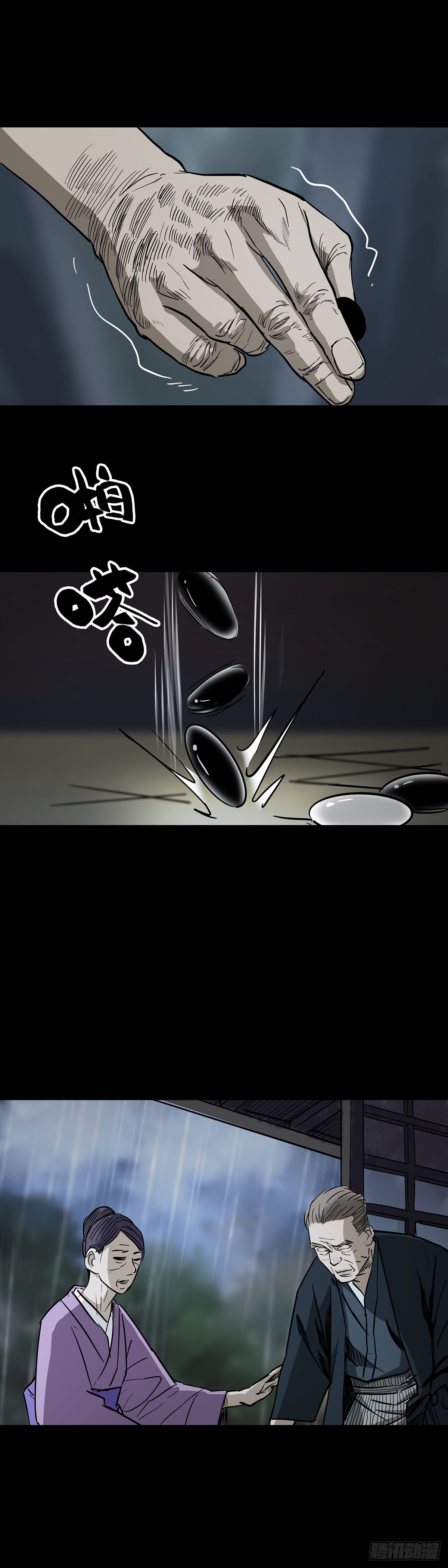 第76话7