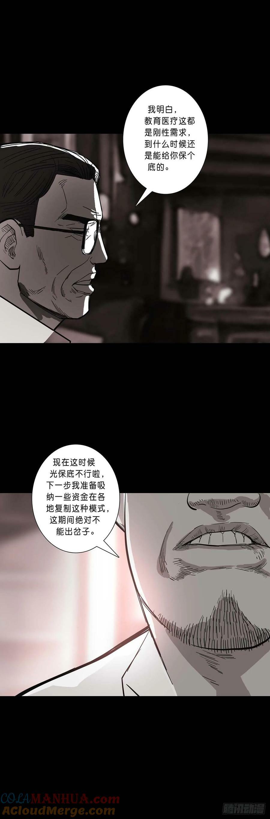 第191话8