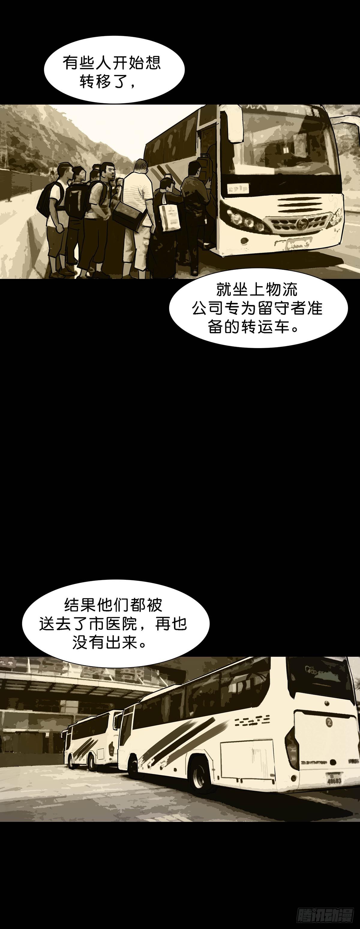 第158话12