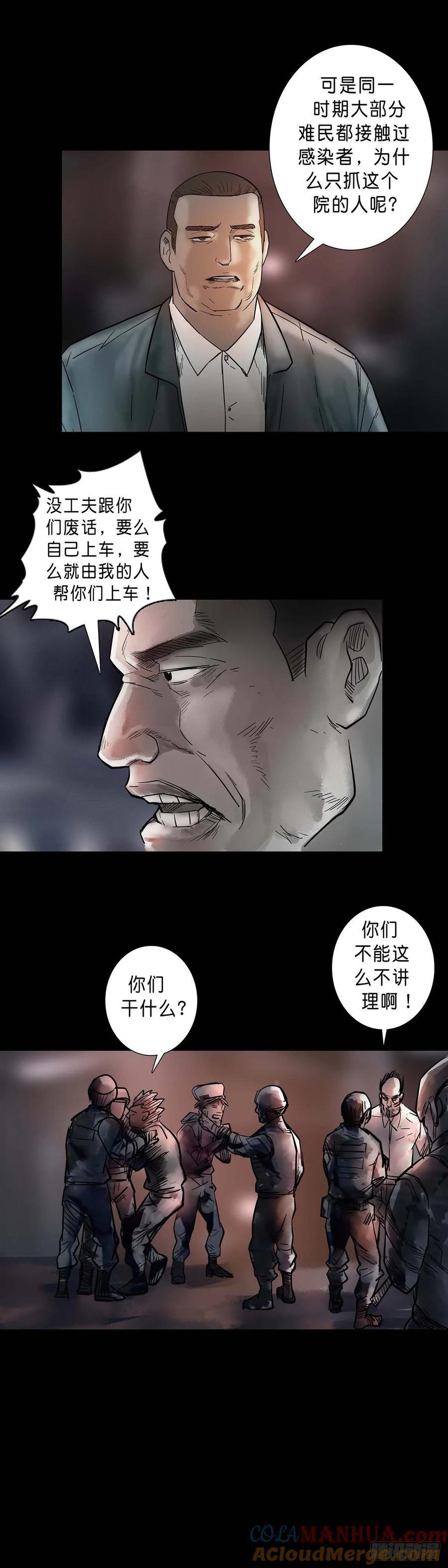 第194话8