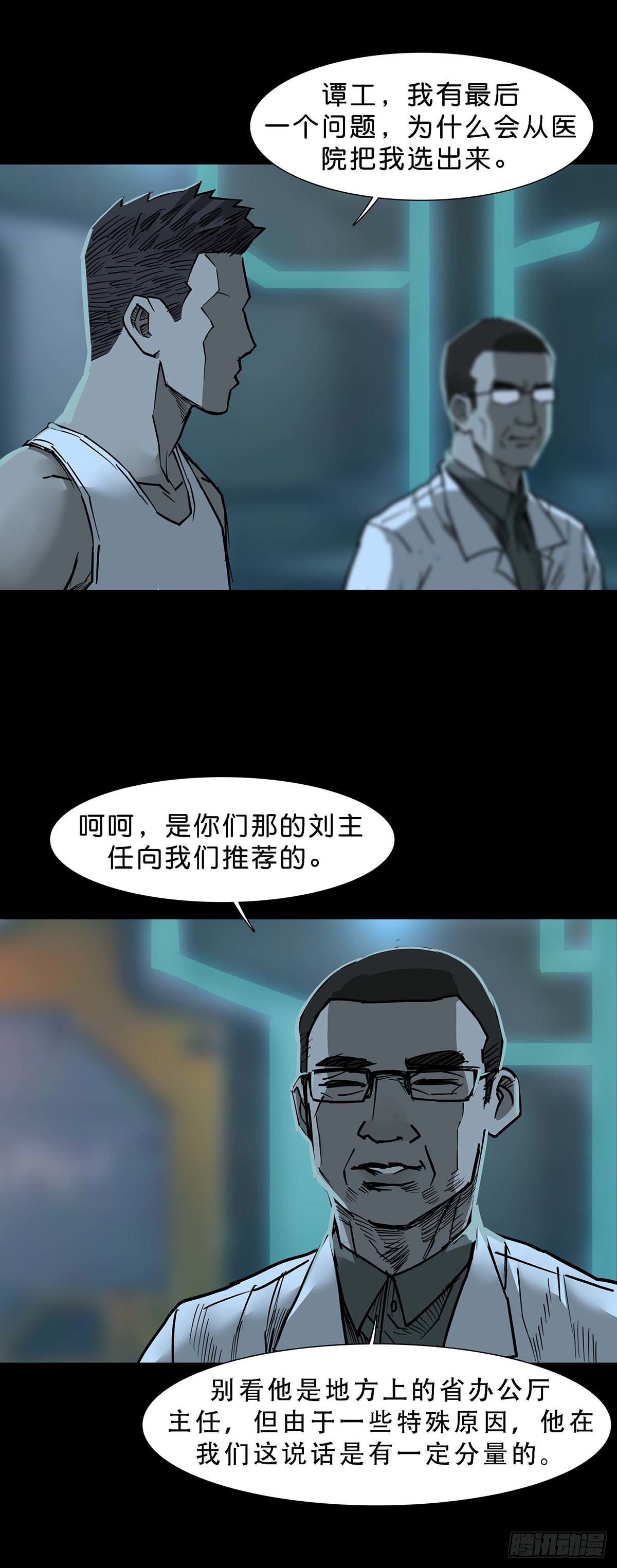 第112话12