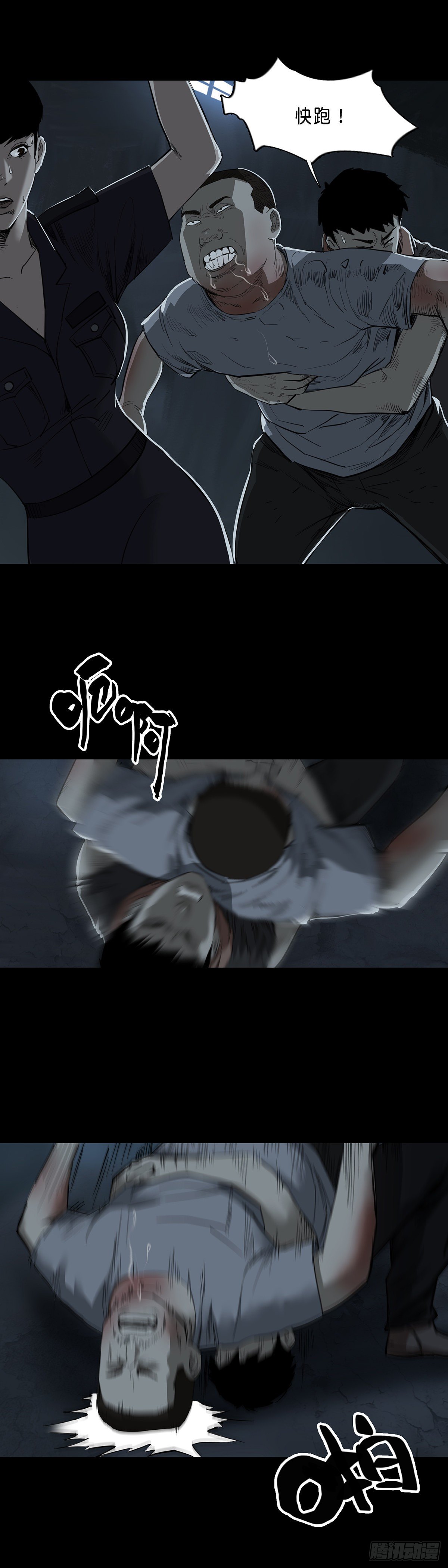 第88话7