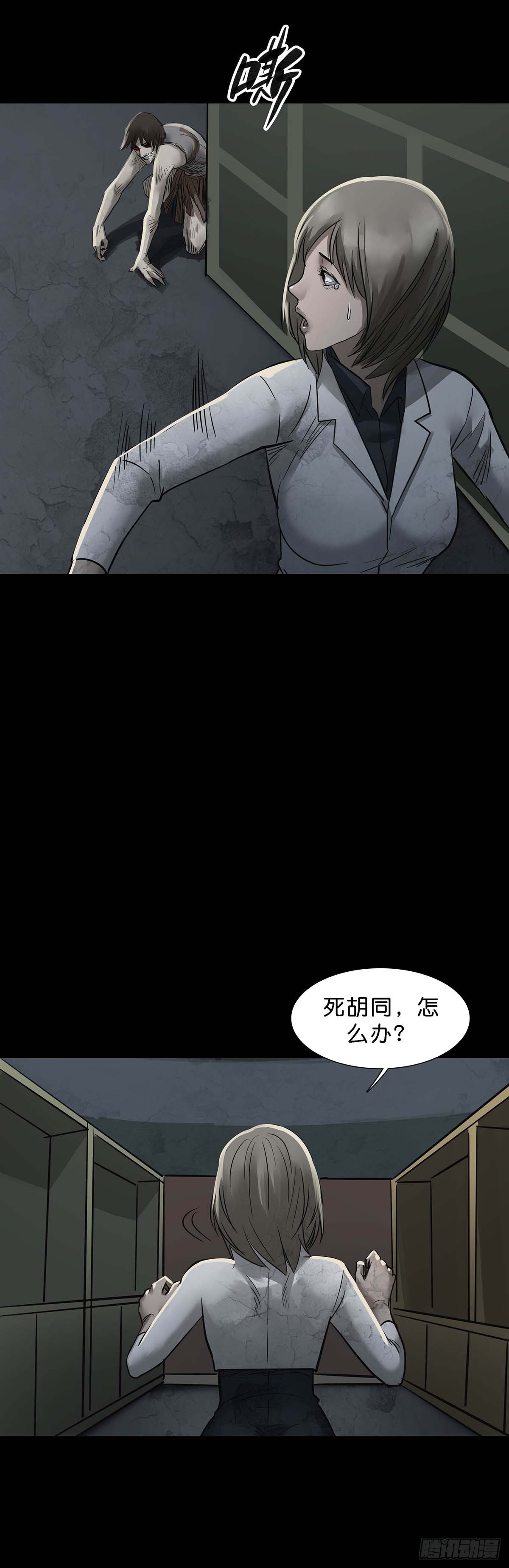 第154话10