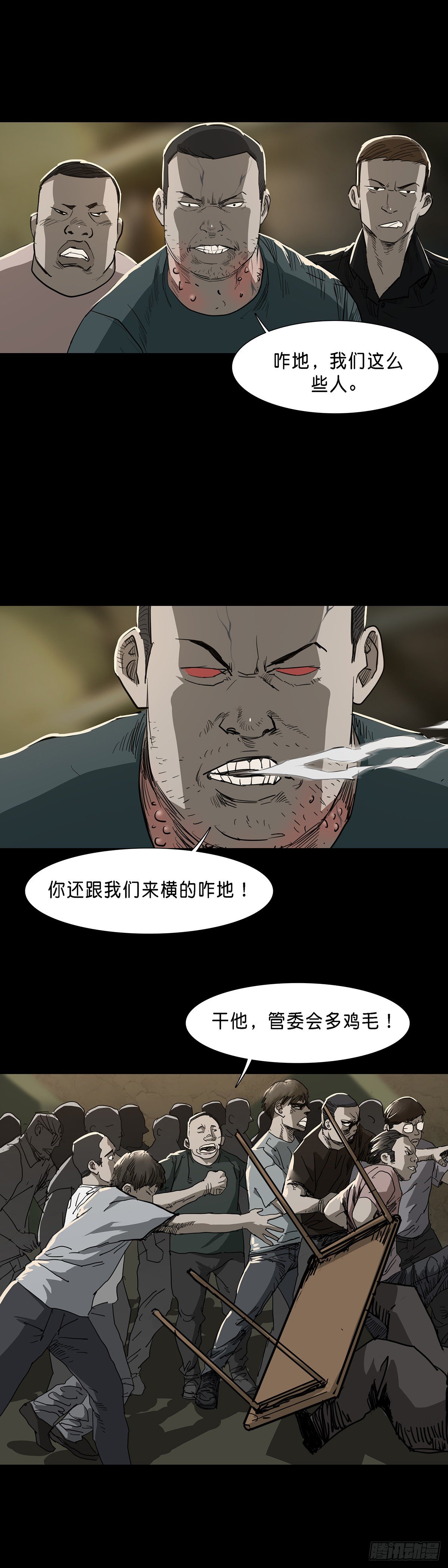 第87话7