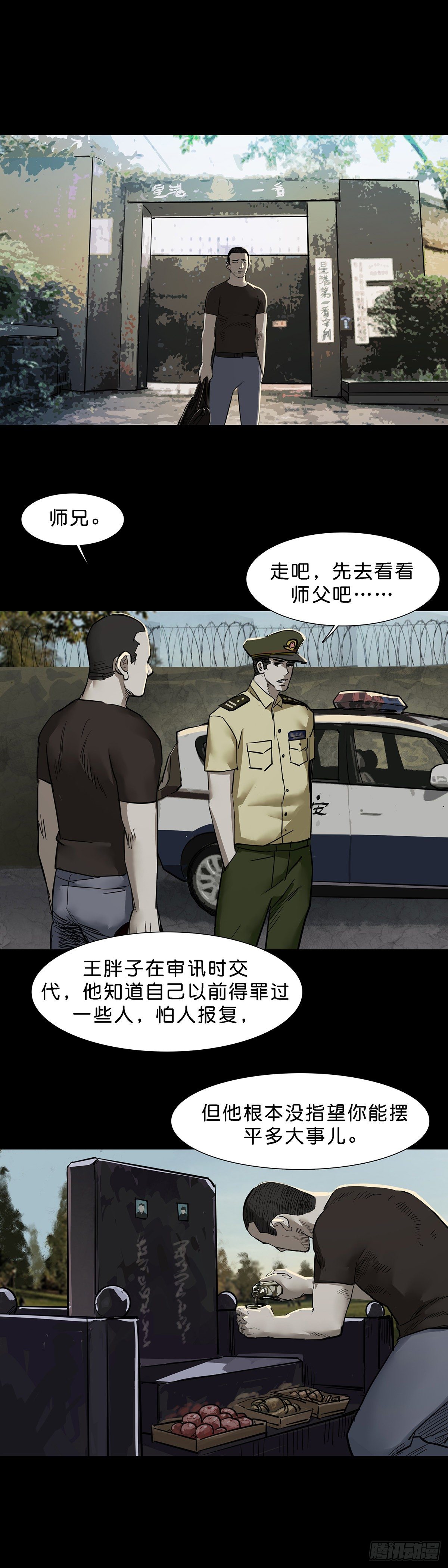 第98话11