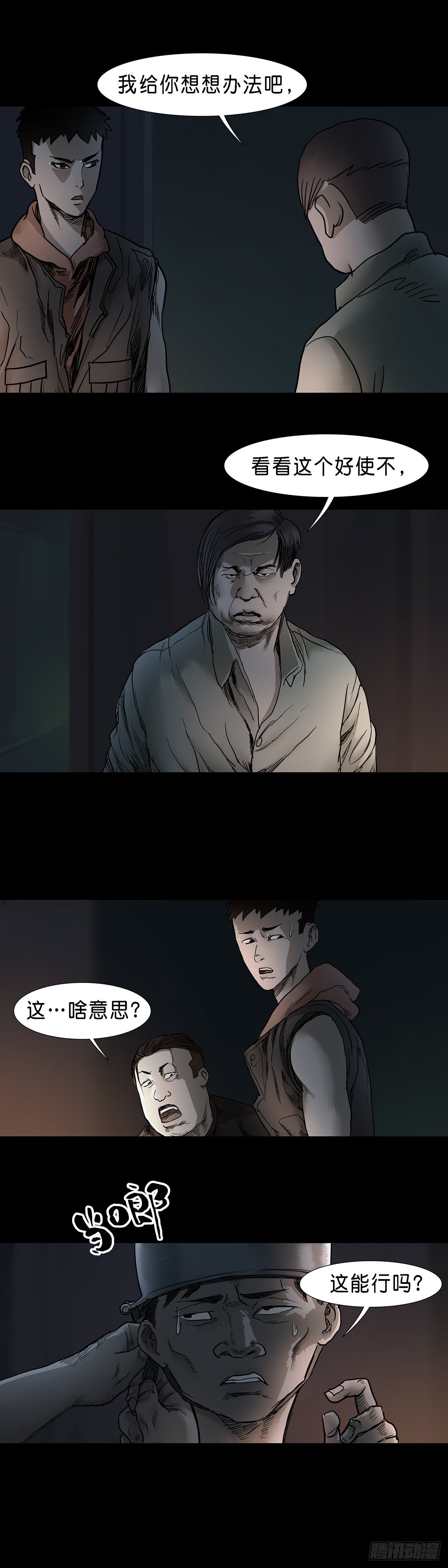 第46话8