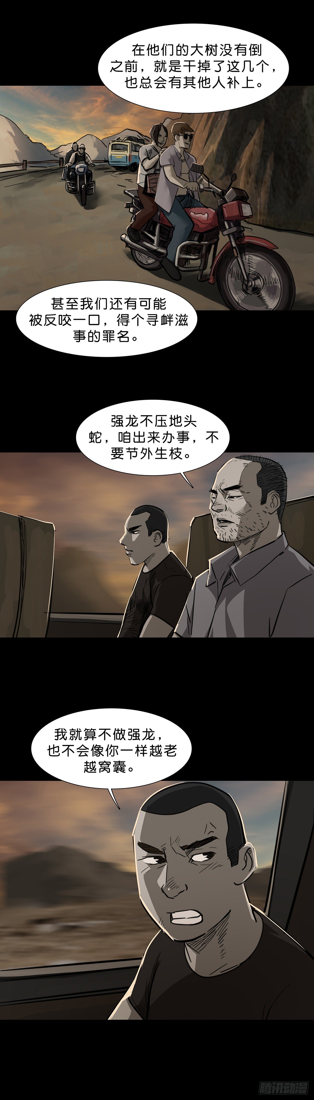 第96话6