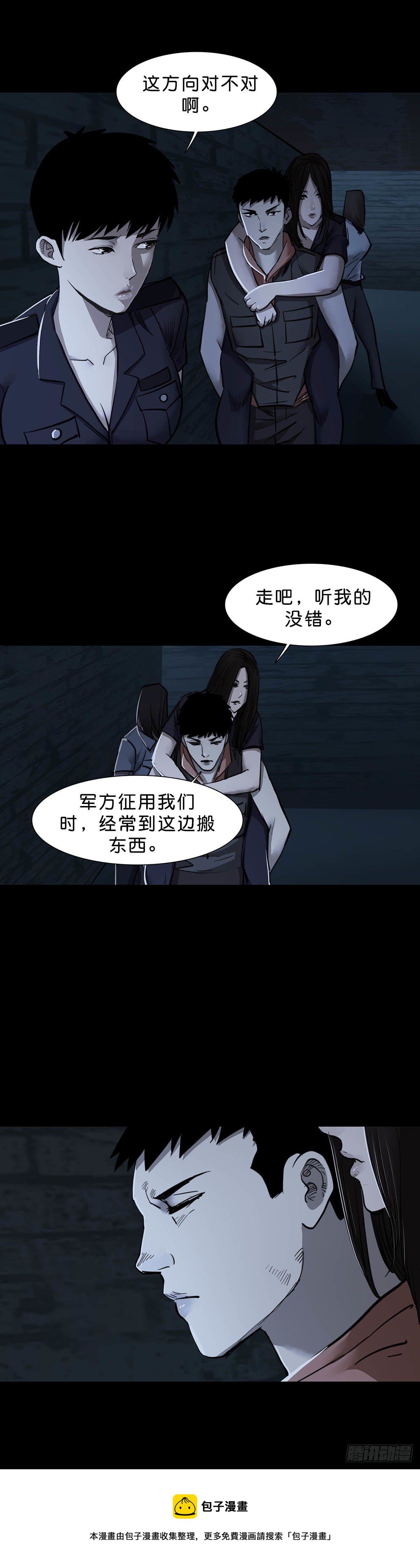 第92话4