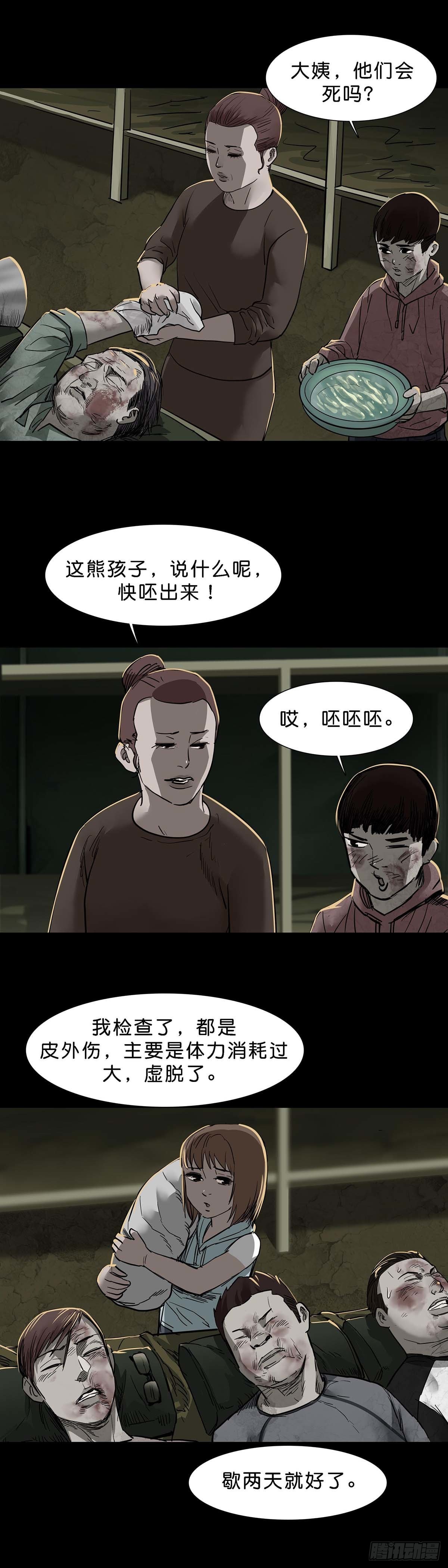 第105话12