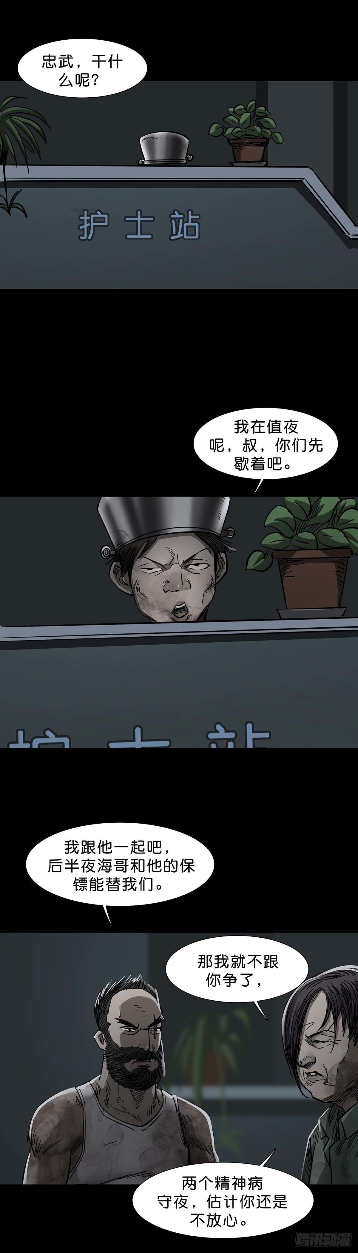 第141话5
