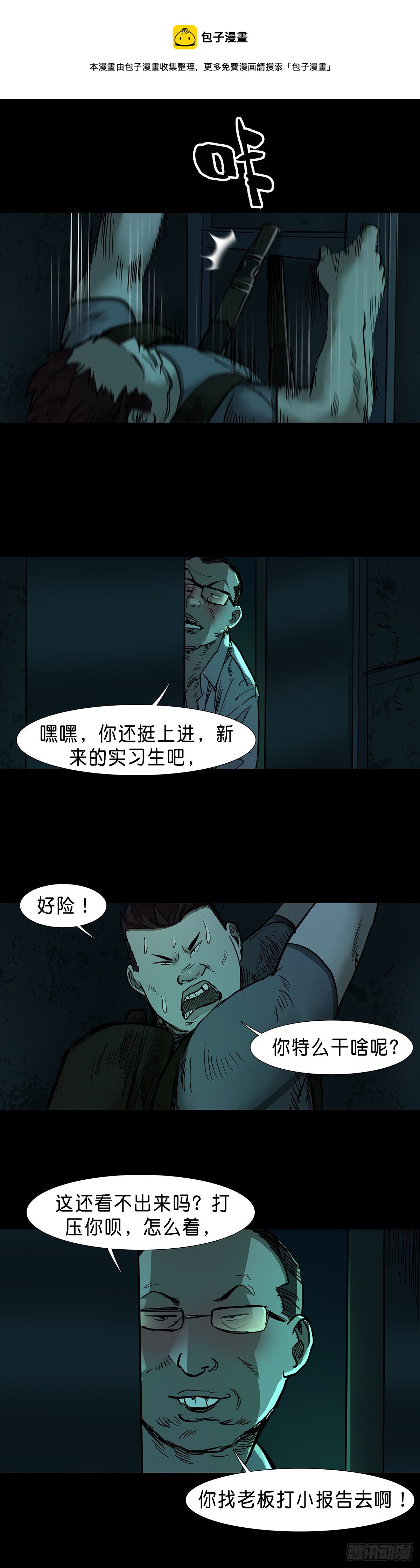 第47话8
