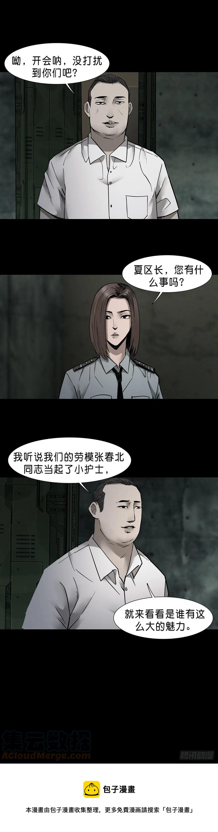 第60话10