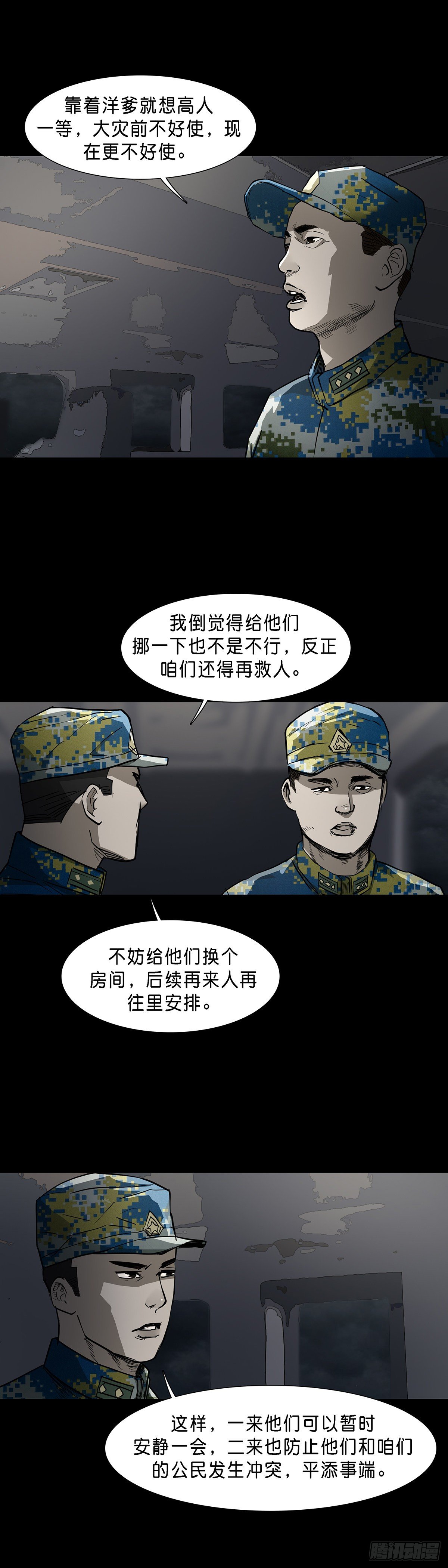 第69话8