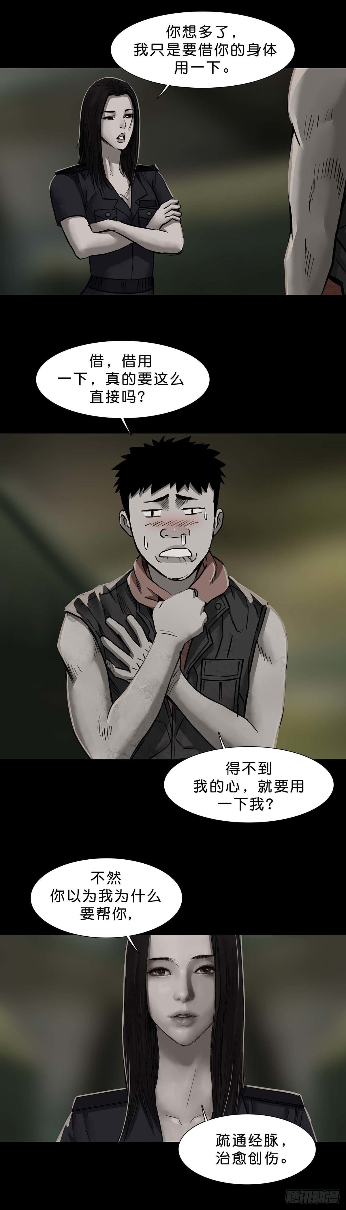 第115话8