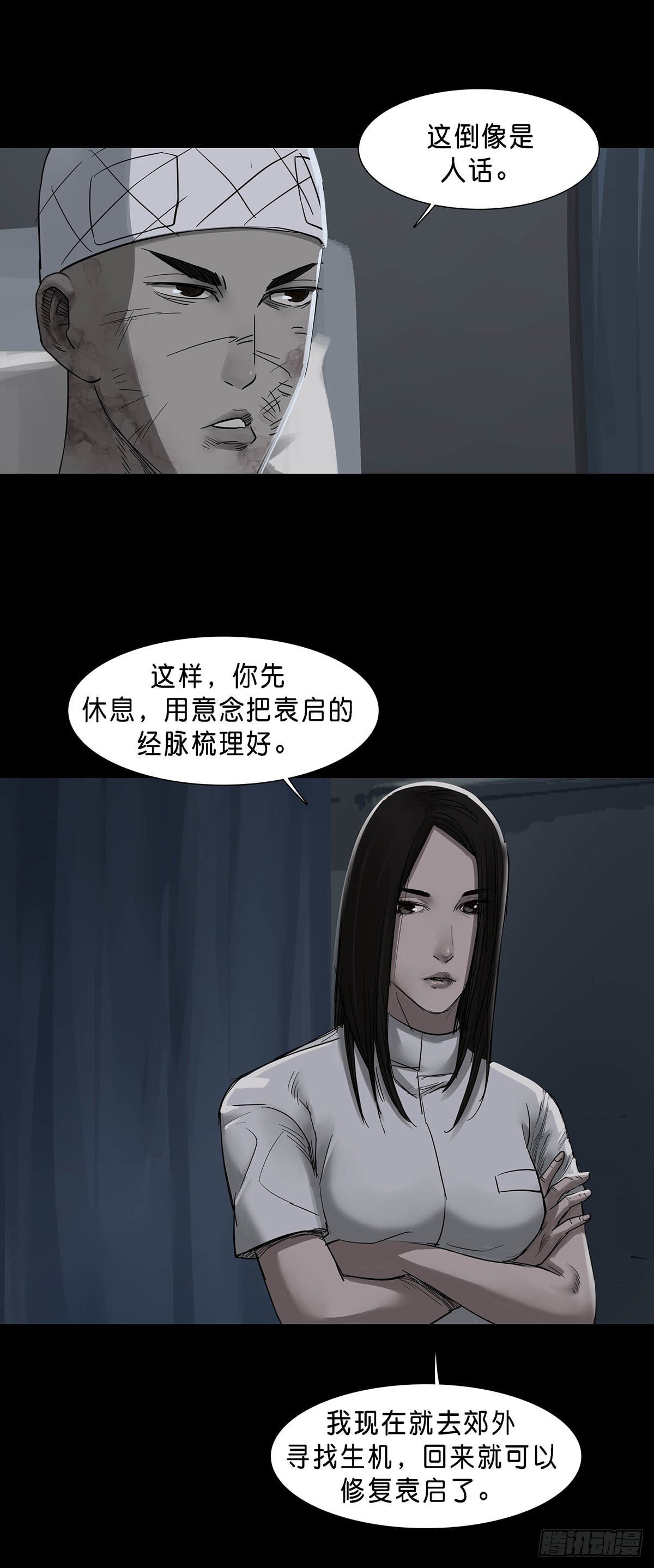 第144话12