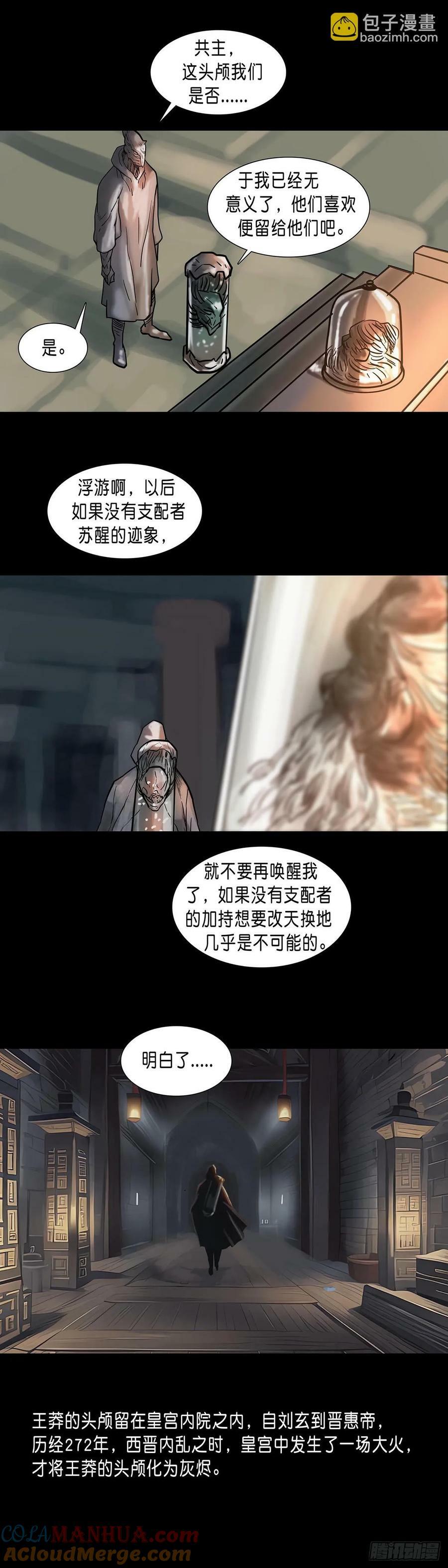 第186话5
